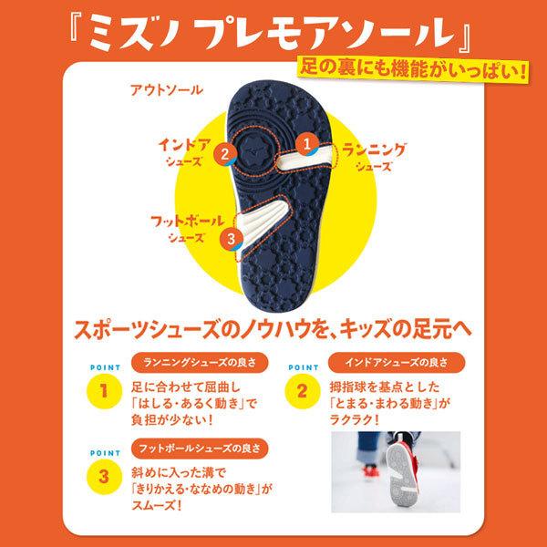 【ももか】　グッズ MIZUNO ミズノ プレモアキッズ キッズシューズ 履き口が広く履き