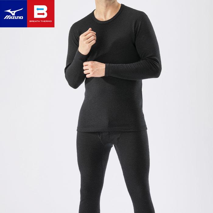 MIZUNO（ミズノ） 送料無料 ブレスサーモ インナー 上下 メンズ 厚手