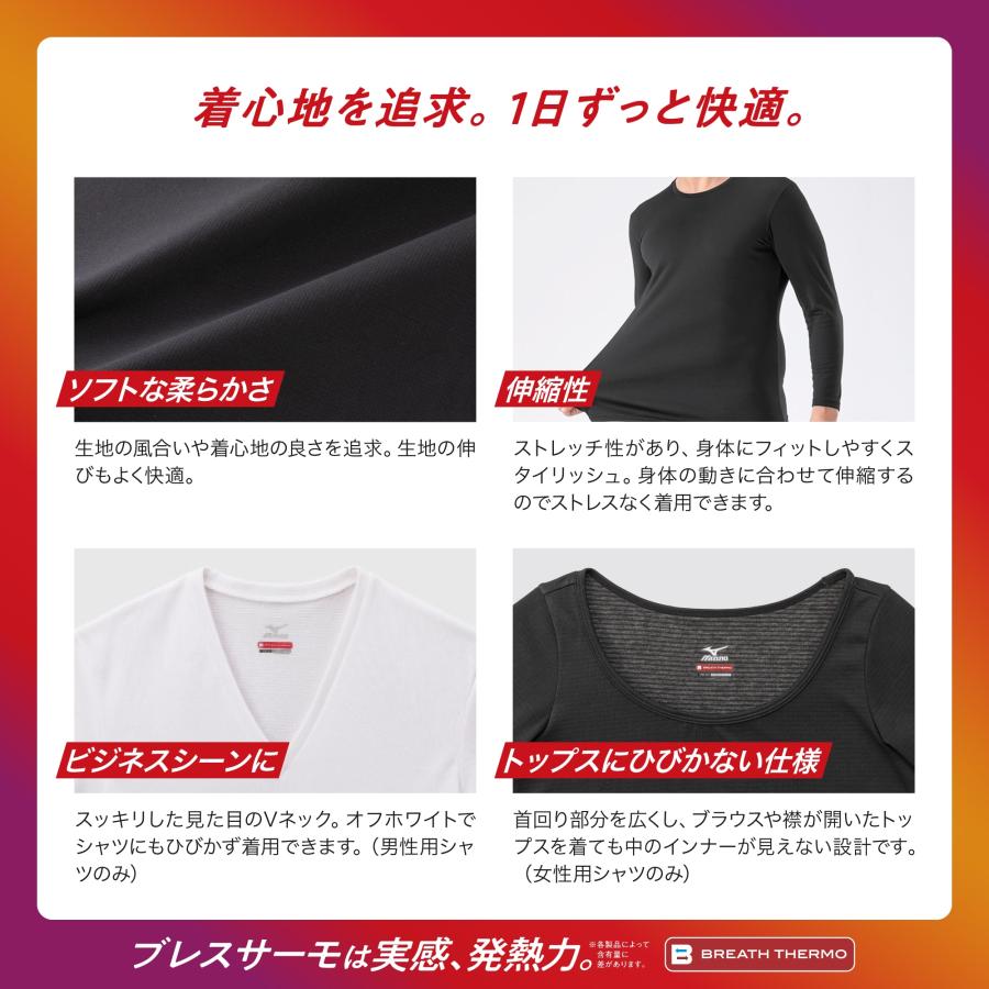 MIZUNO（ミズノ） 【メール便送料無料】ブレスサーモ インナー Vネック