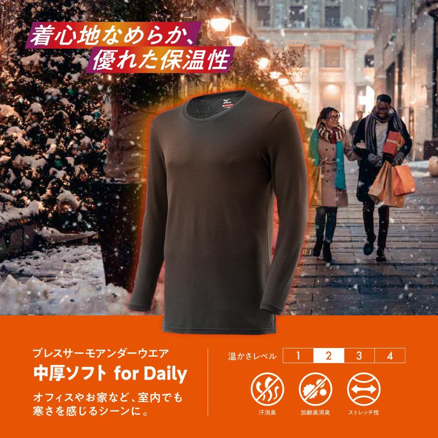 MIZUNO（ミズノ） 送料無料 ブレスサーモ インナー 上下 メンズ 中厚