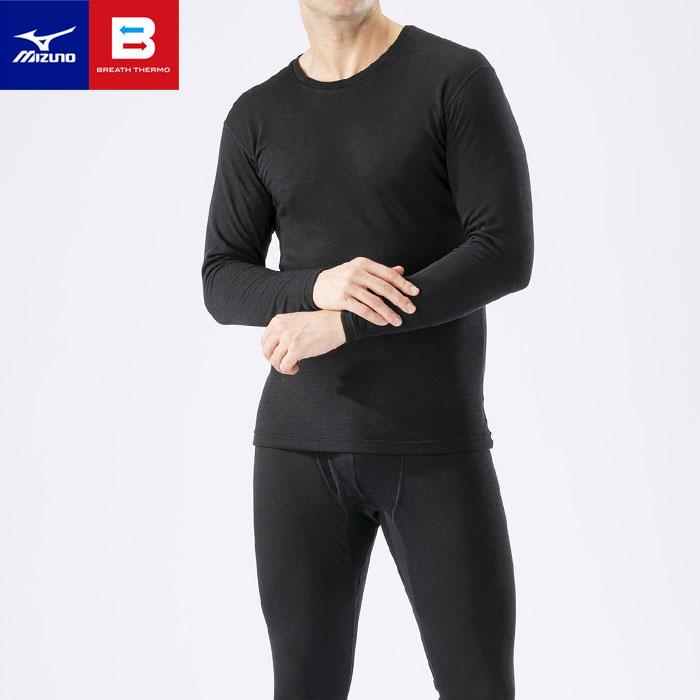 MIZUNO（ミズノ） 送料無料 ブレスサーモ インナー 上下 メンズ 厚手
