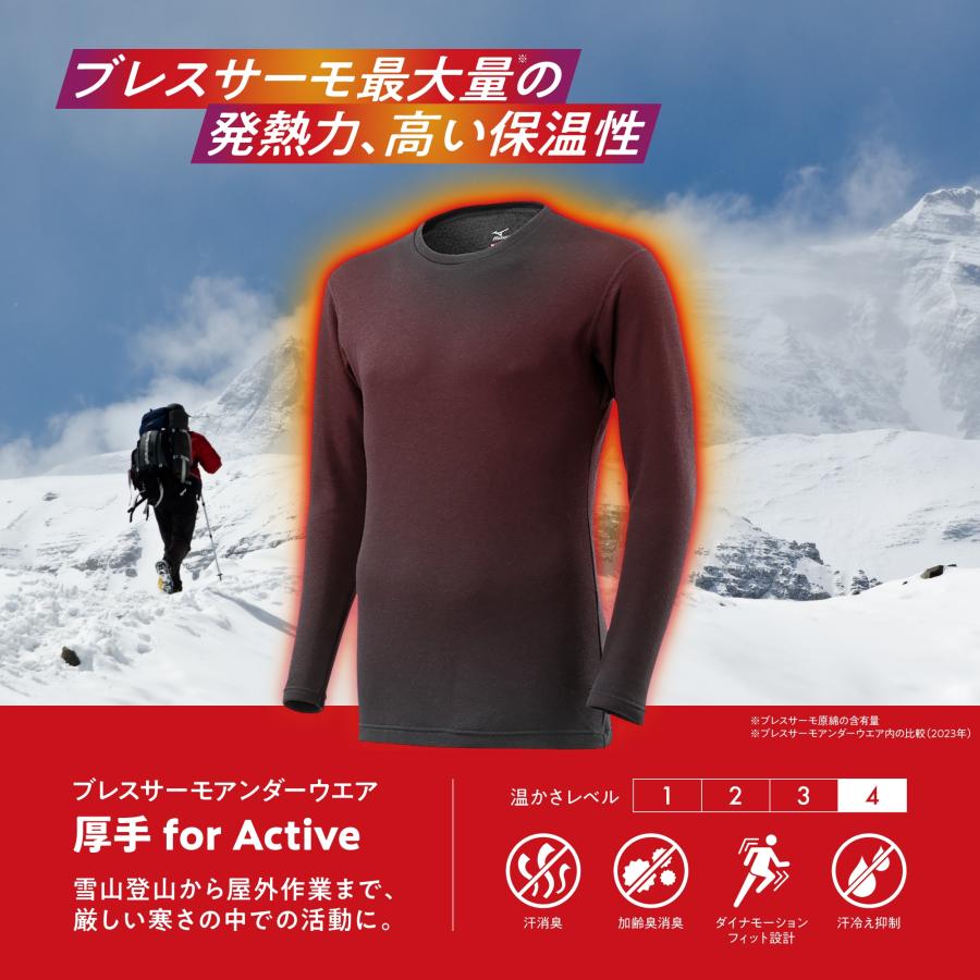 MIZUNO（ミズノ） 送料無料 ブレスサーモ インナー 上下 レディース