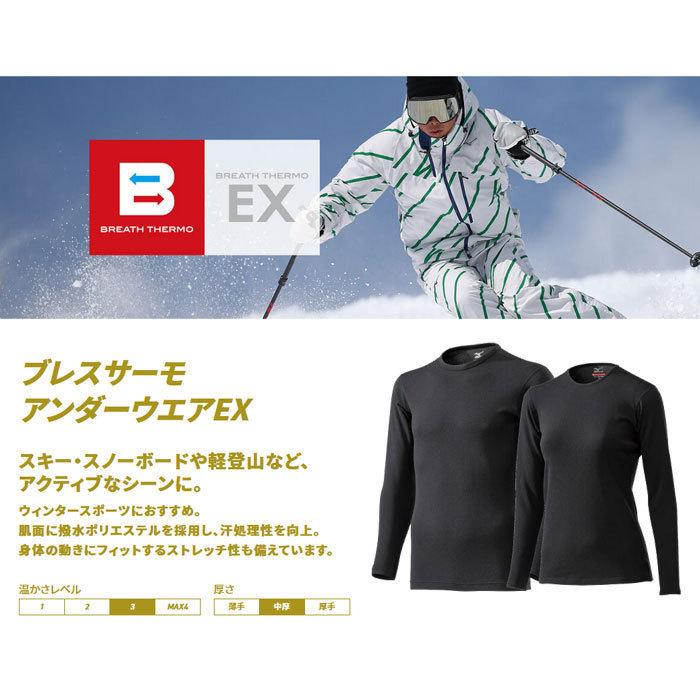 ミズノ　ブレスサーモ アンダーウェア Lサイズ上下 合計6点 MIZUNO（ミズノ） 送料無料 ブレスサーモ EX アンダーウエア タイツ 前