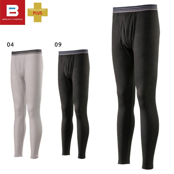 MIZUNO（ミズノ） 【メール便可】ミズノ ブレスサーモ アンダーウエア