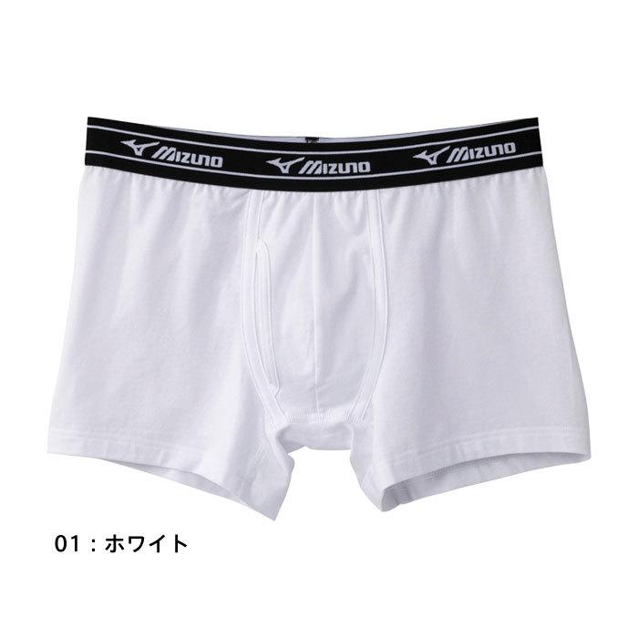 MIZUNO（ミズノ） 【メール便可】ミズノ ボクサーパンツ メンズ