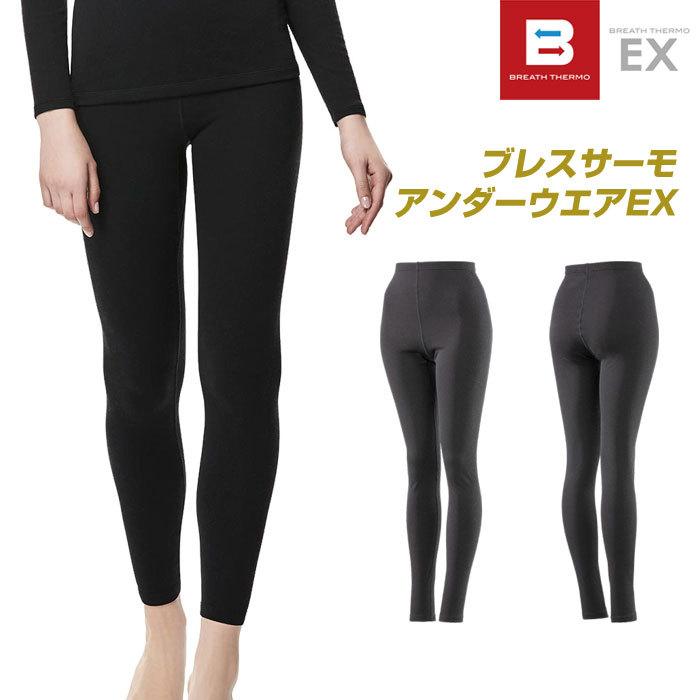 MIZUNO（ミズノ） 送料無料 ブレスサーモ EX アンダーウエア タイツ