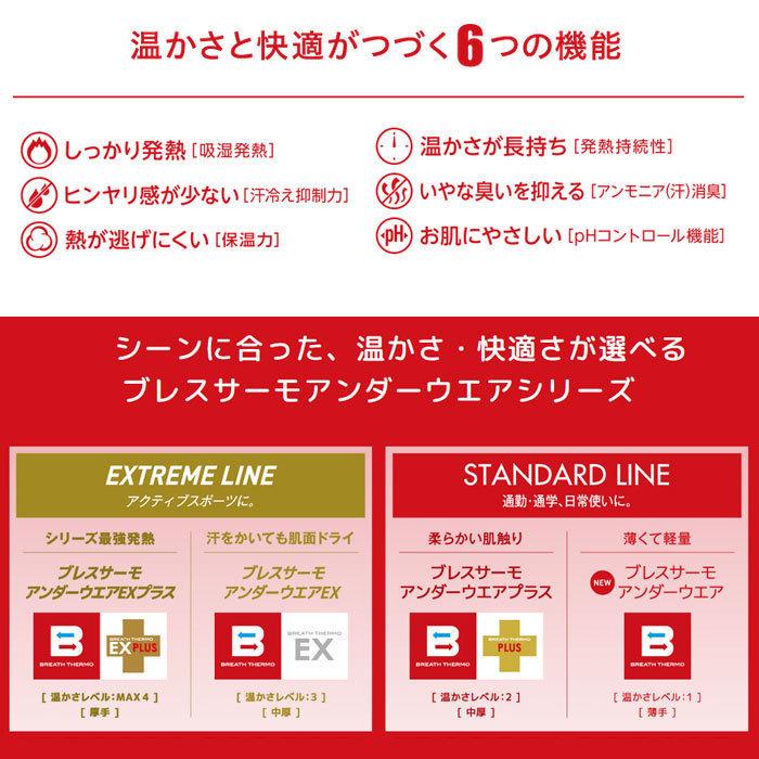 送料無料 ミズノ ブレスサーモ EXプラス アンダーウエア ロングタイツ レディース C2JB9814 厚手 発熱 保温 あったか｜matsuspo｜09