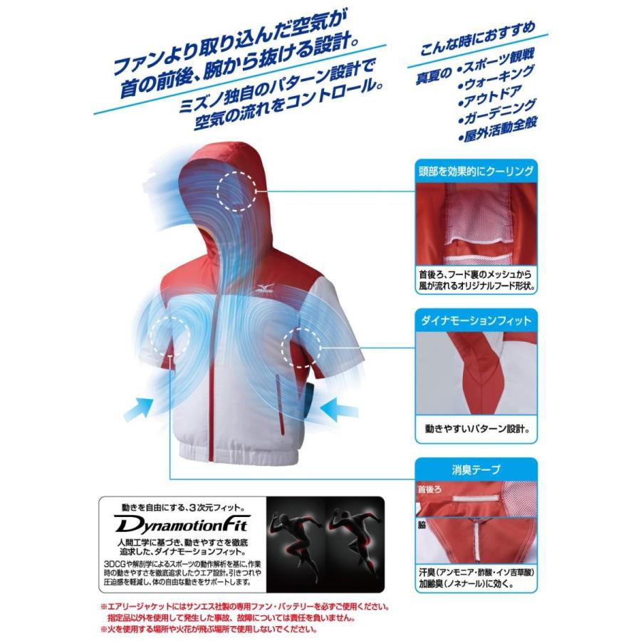 MIZUNO（ミズノ） 送料無料 エアリージャケット ベスト C2JE1102