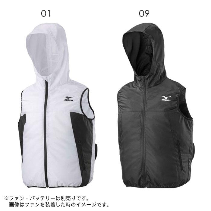 MIZUNO（ミズノ） 送料無料 エアリージャケット ベスト メンズ (ファン