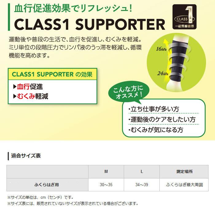 送料無料 ふくらはぎサポーター 2枚入り 日本製 一般医療機器クラス1 ミズノ C2JS8102 血行促進｜matsuspo｜03