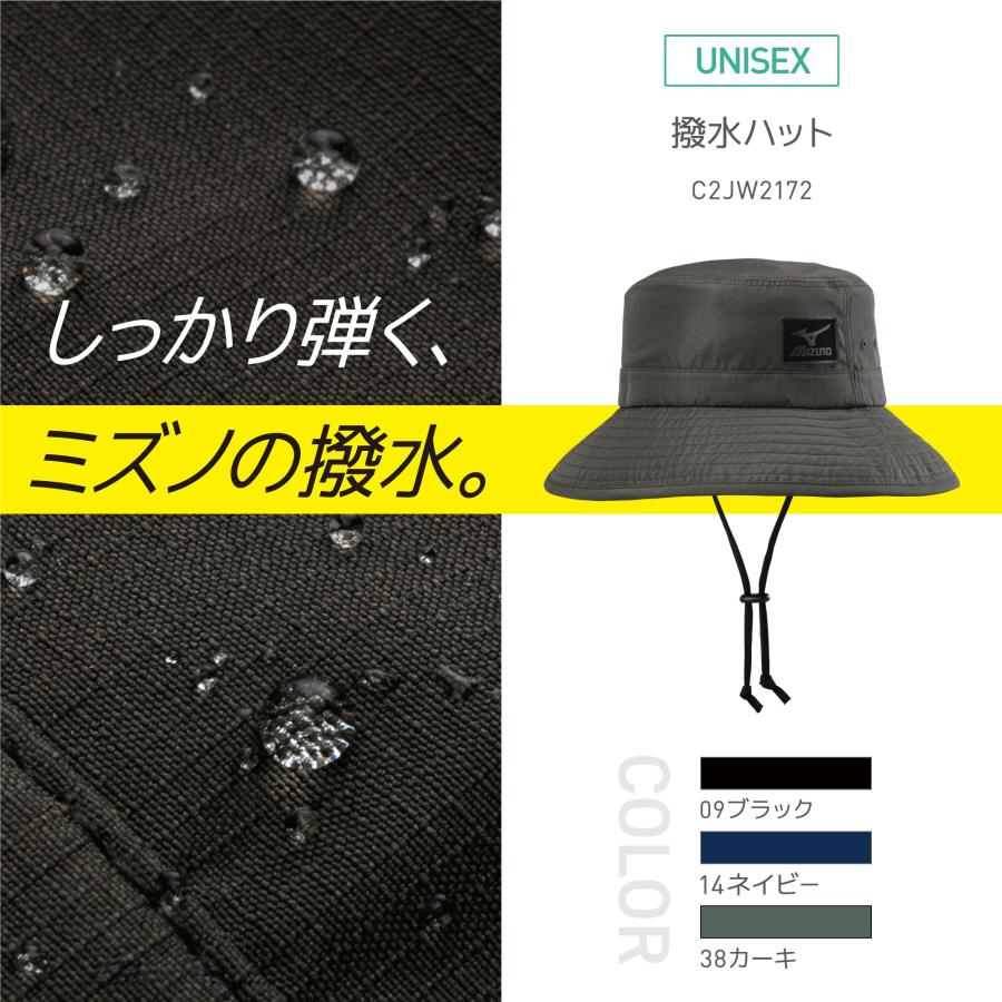 MIZUNO（ミズノ） 撥水ハット メンズ はっ水 あご紐付き C2JW2172