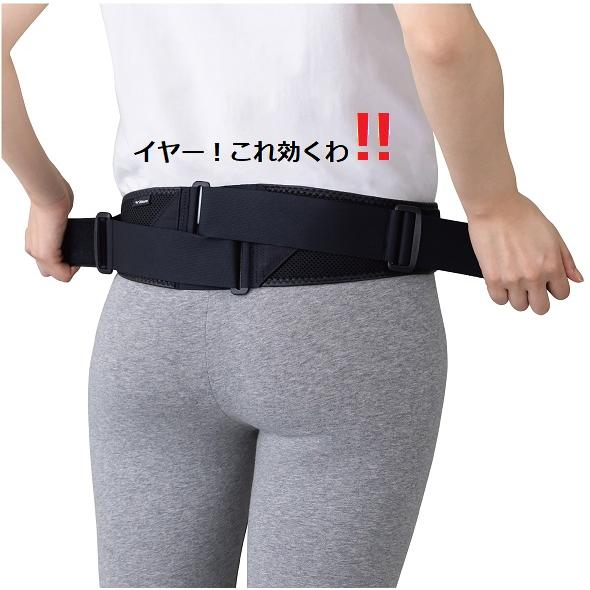 MIZUNO（ミズノ） 送料無料 腰痛ベルト C3JKB301 C3JKB30109 骨盤