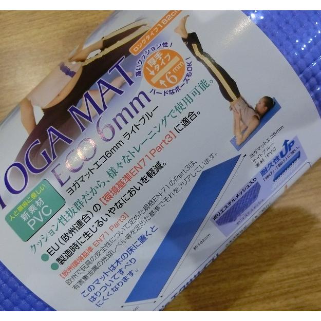 MIZUNO（ミズノ） ミズノ（秦運動具工業）ヨガマット C6JET748 厚さ0.6