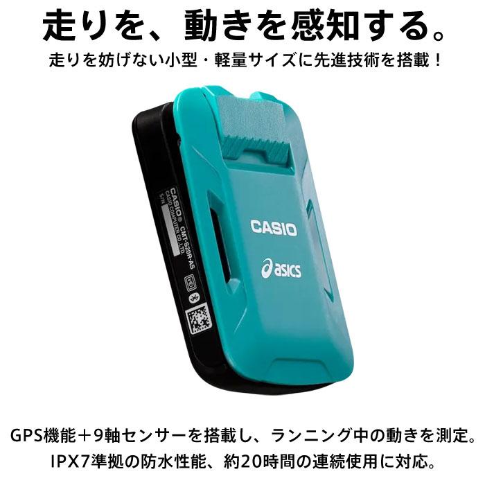CASIO（カシオ） 送料無料 モーションセンサー ランニング フォーム