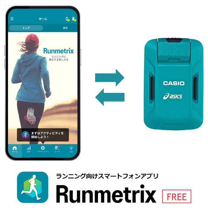 CASIO（カシオ） 送料無料 モーションセンサー ランニング フォーム