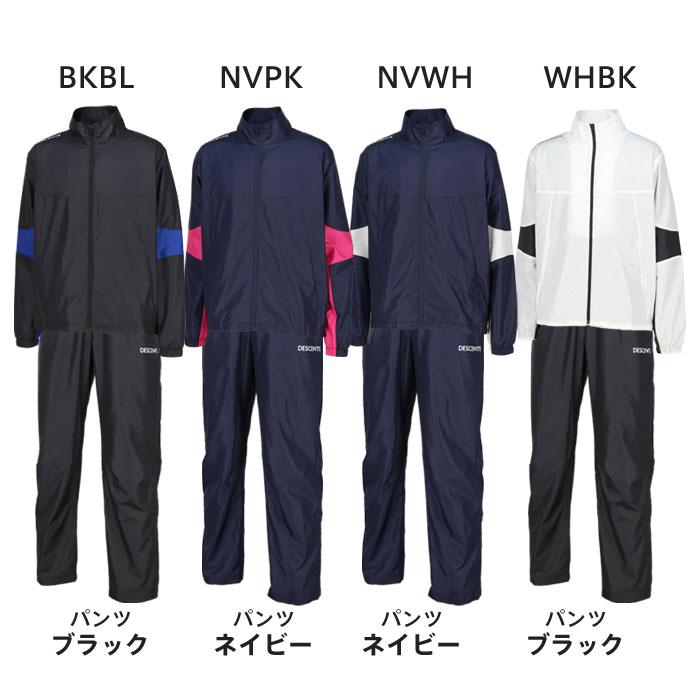 DESCENTE（デサント） 送料無料 ウインドブレーカー上下 メンズ はっ水