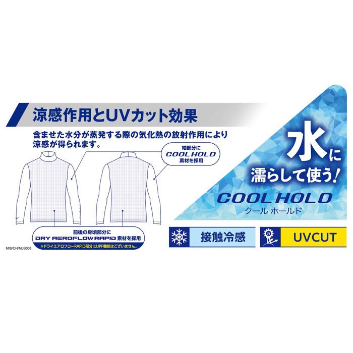 【メール便可】ミズノ ゴルフウェア メンズ 夏用インナー 長袖ハイネック 冷感 通気 UVカット E2MJB006 速乾｜matsuspo｜07