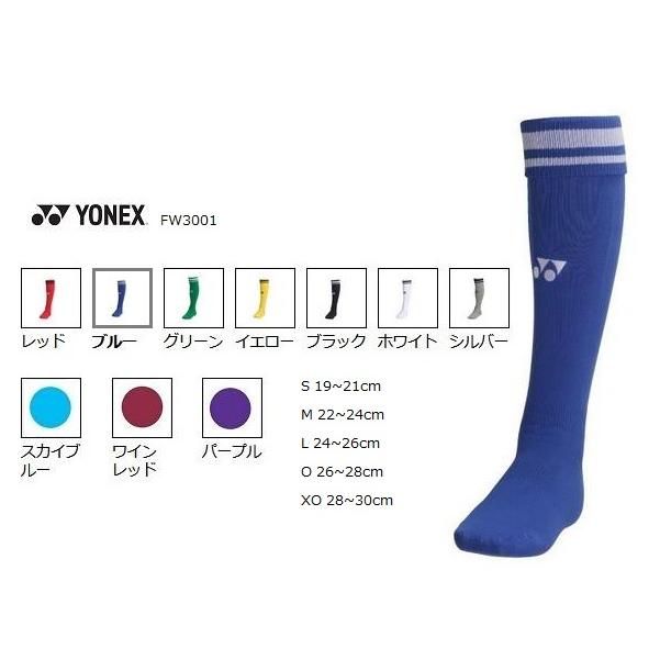 YONEX（ヨネックス） 【メール便可】ヨネックス ユニ ゲームソックス