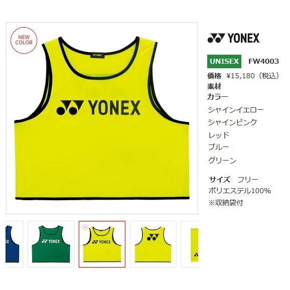YONEX（ヨネックス） ユニ ビブス. FW4003 サッカービブス : マツダ