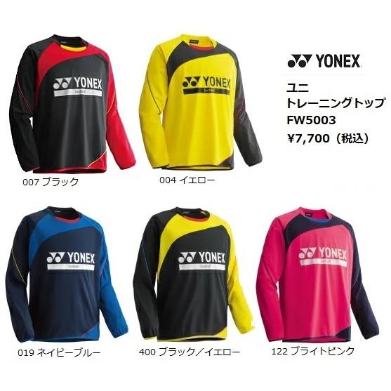 【バラ売可能】ヨネックス　ユニトレーニングトップ　上下O バラ売可能】ヨネックス ユニトレーニングトップ 上下O 楽天市場