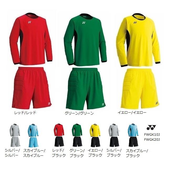 YONEX（ヨネックス） キーパーシャツ. パンツ 少年用上下 FWGK10J