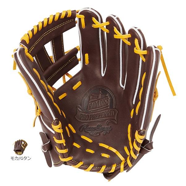ローリングス 内野手用Pro Preferred GH4PRNP6FS Rawlings（ローリングス） 送料無料 硬式グローブ プロプリファード