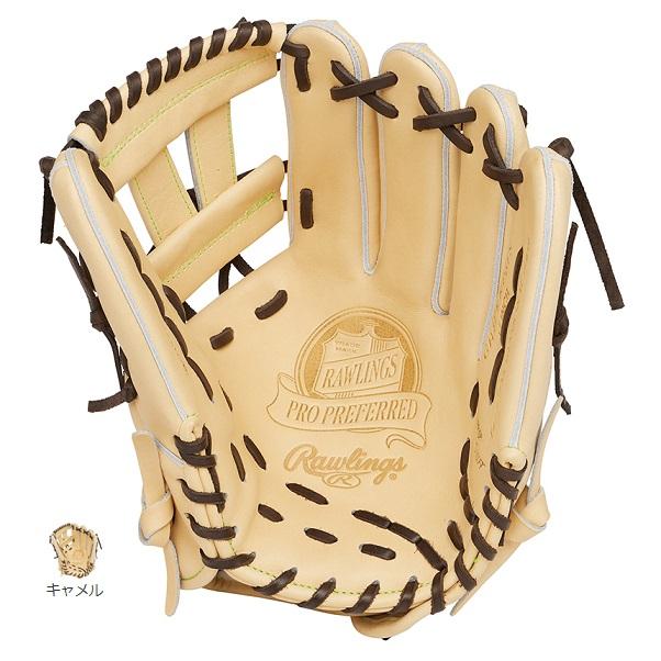 Rawlings（ローリングス） 送料無料 硬式グローブ プロプリファード
