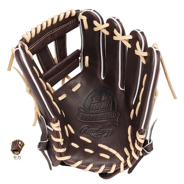 Rawlings（ローリングス） 送料無料 硬式グローブ プロプリファード