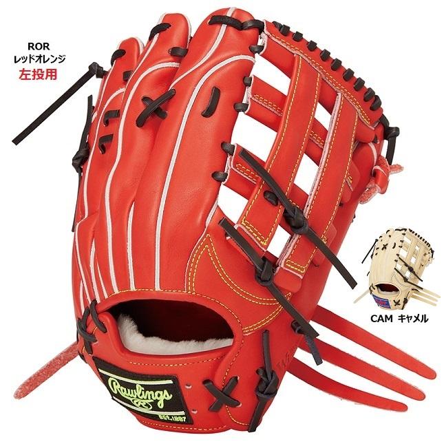Rawlings（ローリングス） 硬式グローブ GH4PW2B87MG プロプリ 