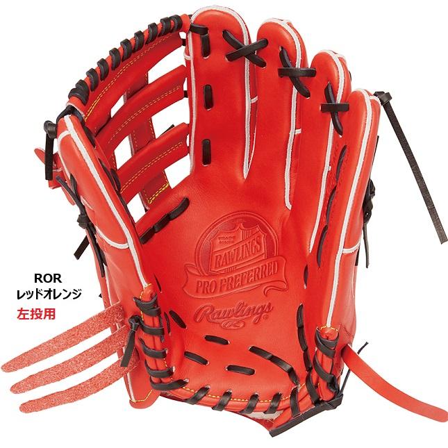Rawlings（ローリングス） 硬式グローブ GH4PW2B87MG プロプリ 