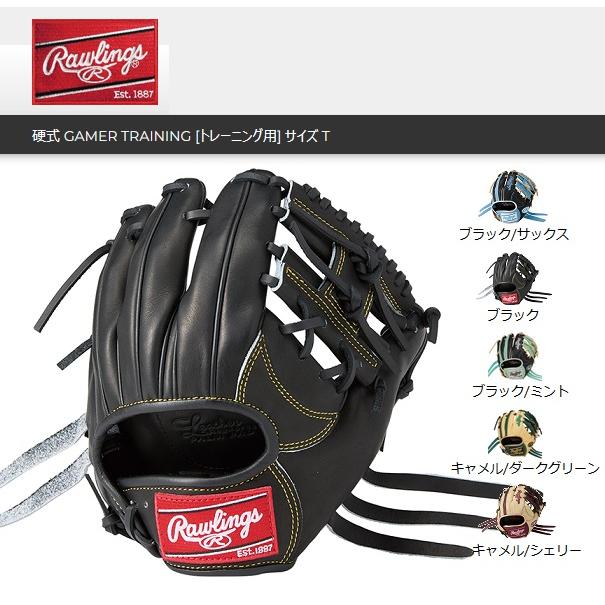Rawlings（ローリングス） 送料無料 硬式トレーニンググローブ K4T