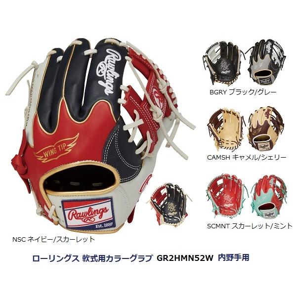 Rawlings（ローリングス） 軟式用カラーグラブ GR2HMN52W 内野手用