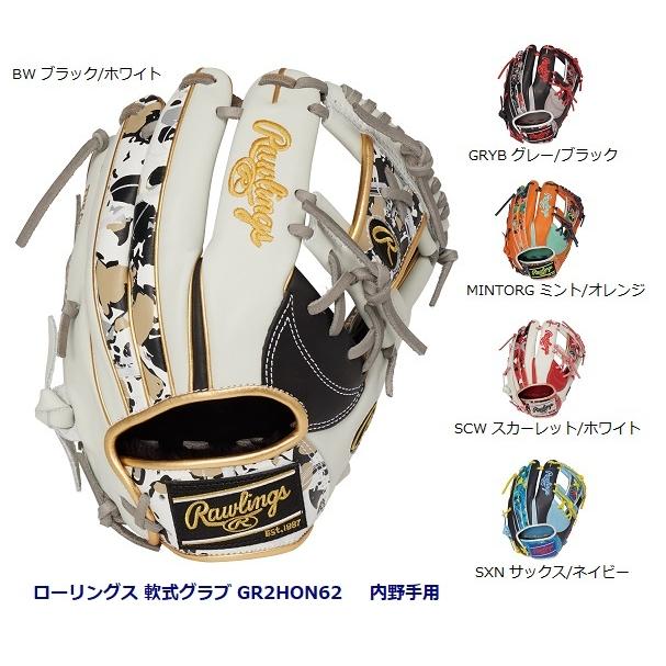 ⭐️【限定カラー】RAWLINGS(ローリングス) 軟式用グラブ⭐️ Rawlings（ローリングス） 軟式用カラーグラブ GR2HON62 内野手用