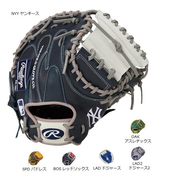 Rawlings（ローリングス） 送料無料 軟式グローブ ハイパーテック MLB