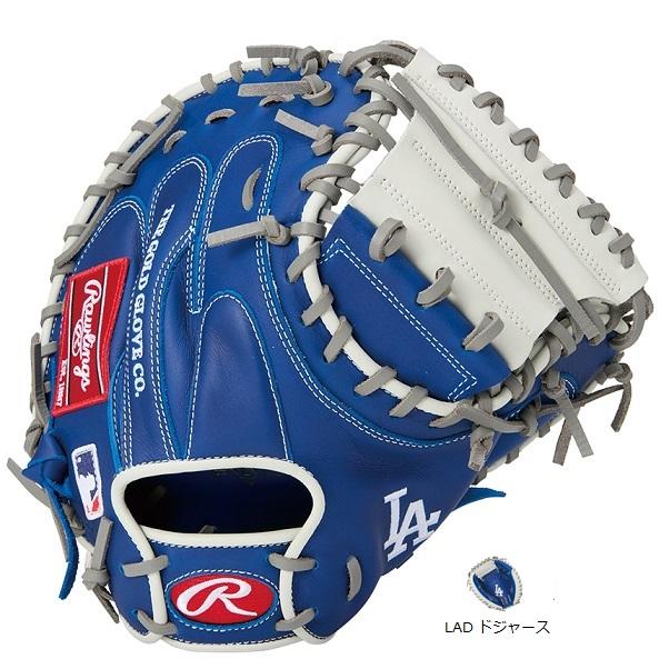 Rawlings（ローリングス） 送料無料 軟式グローブ ハイパーテック MLB