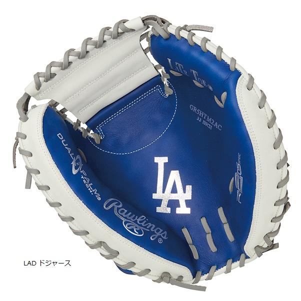 Rawlings 軟式 キャッチャーミット GRXHT2AC Rawlings（ローリングス） 送料無料 軟式グローブ ハイパーテック MLB