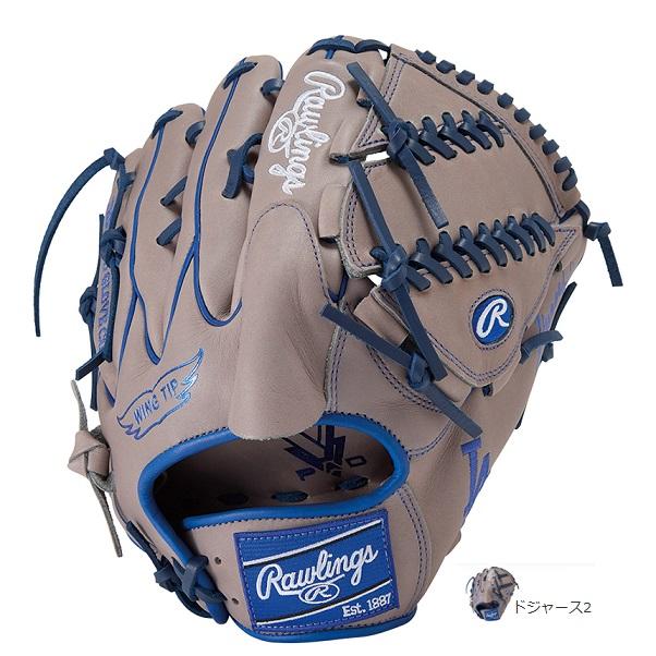 Rawlings（ローリングス） 送料無料 軟式グローブ ハイパーテック MLB