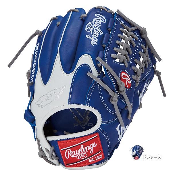 Rawlings（ローリングス） 送料無料 軟式グローブ ハイパーテック MLB