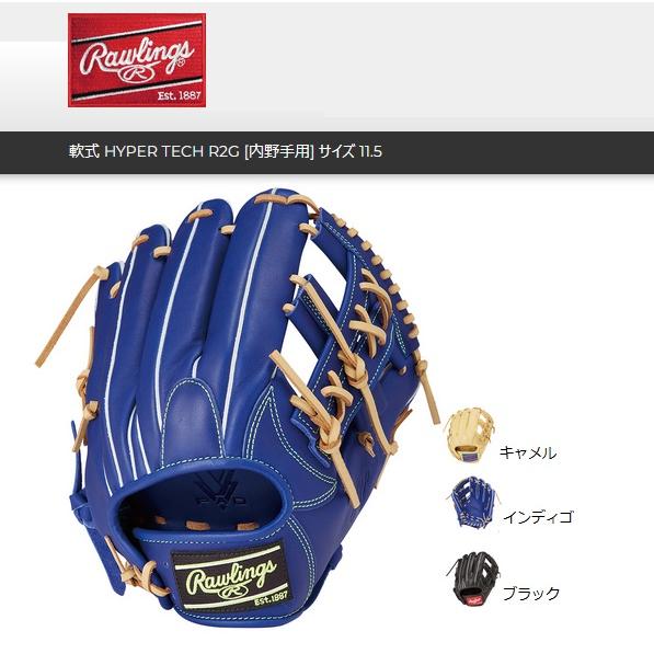 た*か様 Rawlings 軟式 ハイパーテック N54FS た*か様 Rawlings 軟式 ハイパーテック N54FS Rawlings（ローリングス