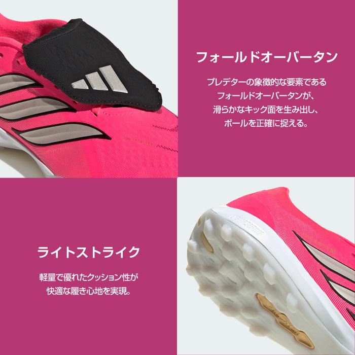 adidas（アディダス） 送料無料 プレデターPRO フォールディング