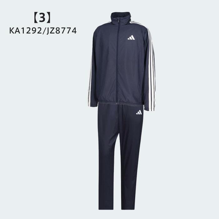 adidas（アディダス） 送料無料 ウインドブレーカー 上下 メンズ