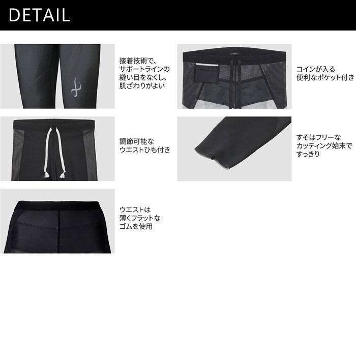 CW-X 【メール便可】CW-X スポーツタイツ メンズ 下半身をフルサポート