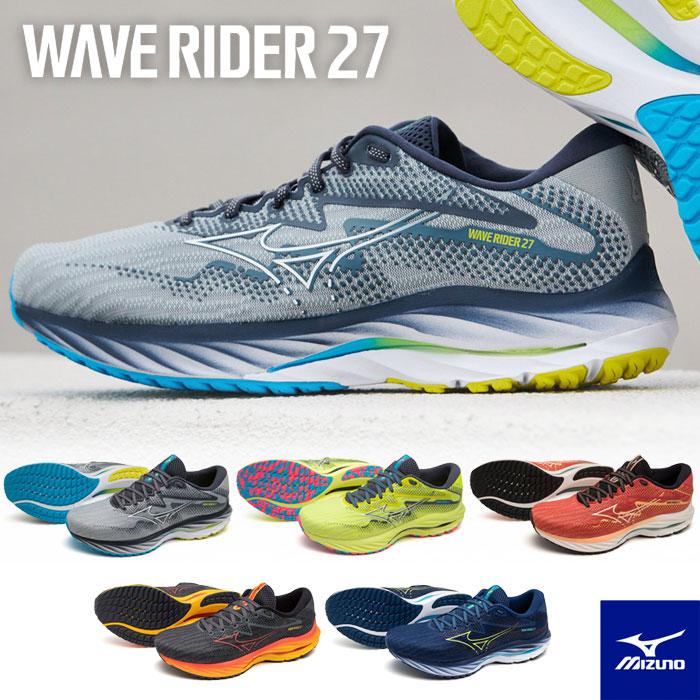 MIZUNO（ミズノ） 送料無料 ランニングシューズ メンズ ウエーブ