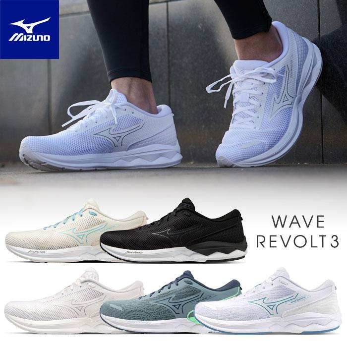 MIZUNO（ミズノ） 送料無料 ランニングシューズ メンズ レディース