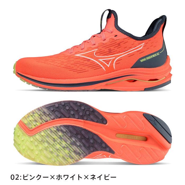 MIZUNO（ミズノ） 送料無料 ランニングシューズ レディース 2E