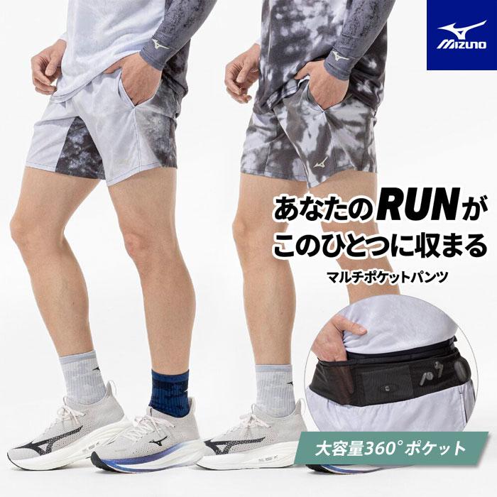 MIZUNO（ミズノ） 【メール便可】ランニングパンツ マルチポケット