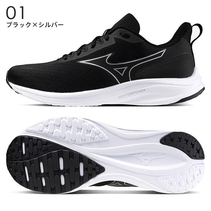 MIZUNO（ミズノ） 送料無料 ランニングシューズ メンズ レディース