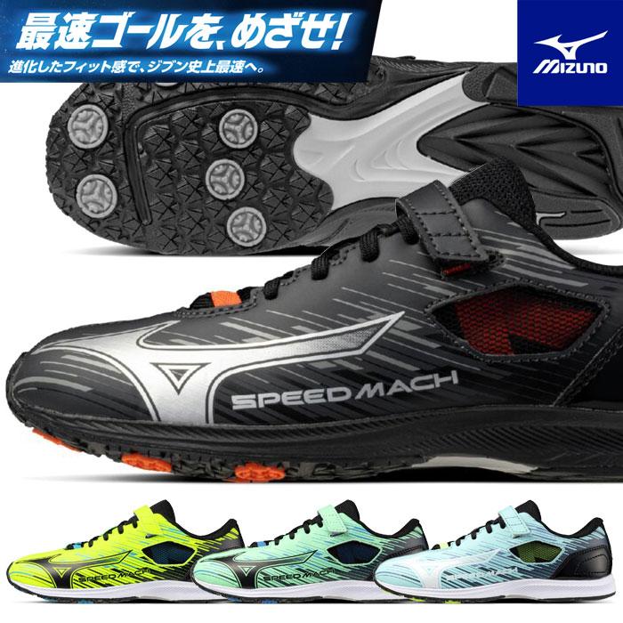 MIZUNO（ミズノ） 送料無料 ジュニアシューズ スニーカー 子供靴 男子