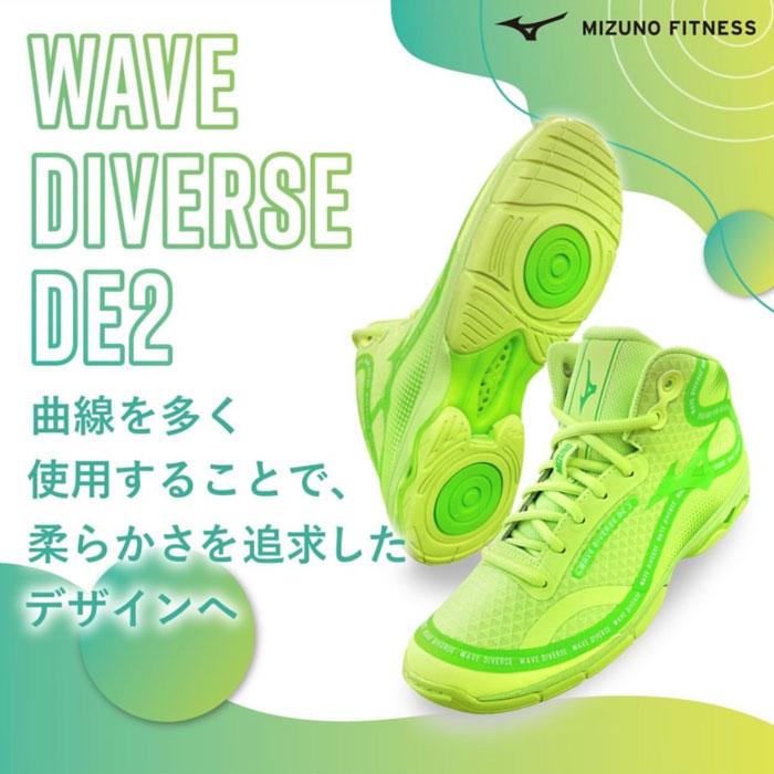 MIZUNO（ミズノ） 送料無料 ウエーブダイバースDE2 フィットネス