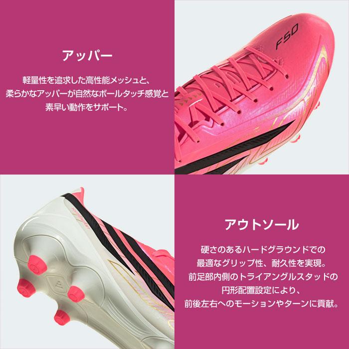 adidas（アディダス） 送料無料 F50 ハイパーファスト LEAGUE HG